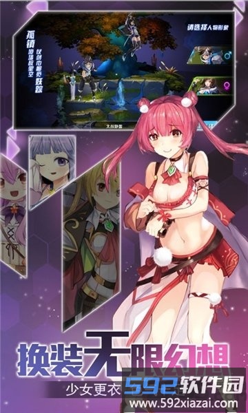 二次元爆衣战姬bt手机版截图1