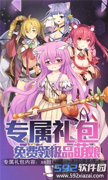 二次元爆衣战姬bt手机版截图4