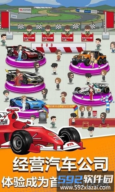 老板来提车游戏截图3