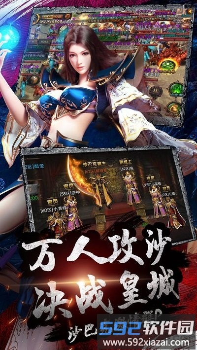 王者灭世官方版截图2