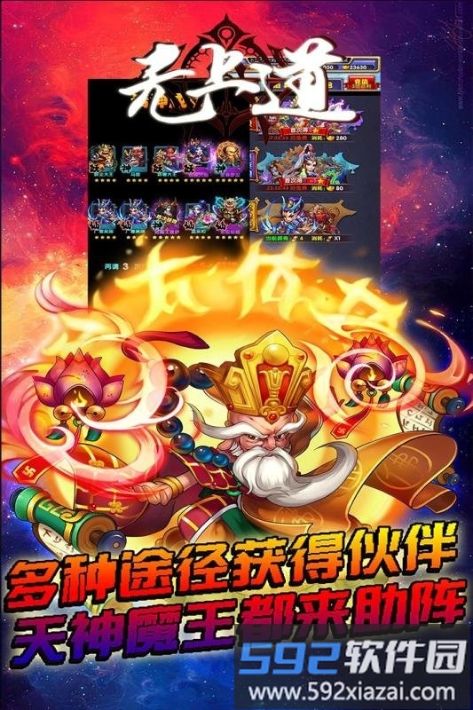 无上道内购破解版