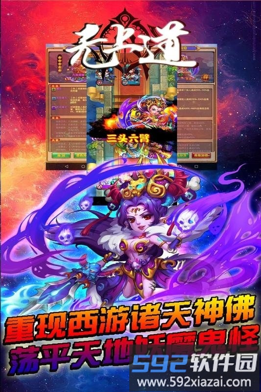 无上道单机破解版截图4