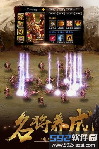 超级群英传3k破解版截图1