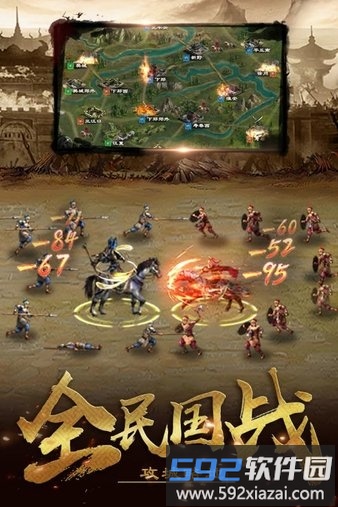 超级群英传3k破解版截图2