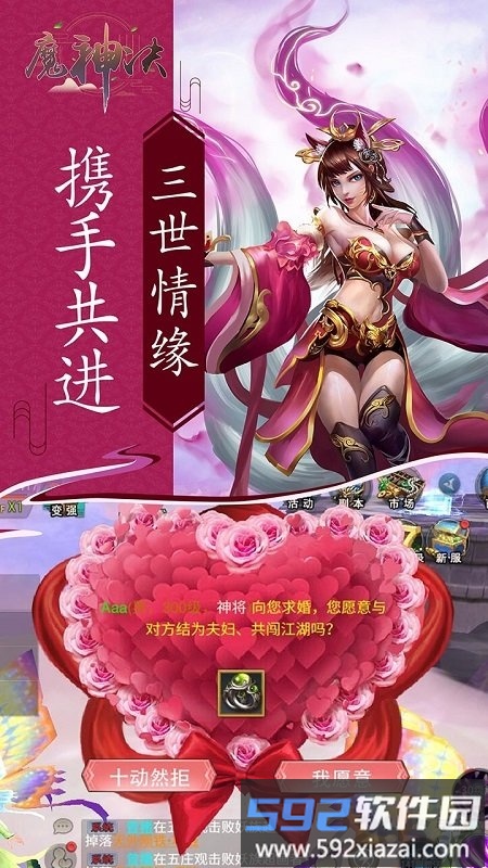 果盘神魔决手机版截图2