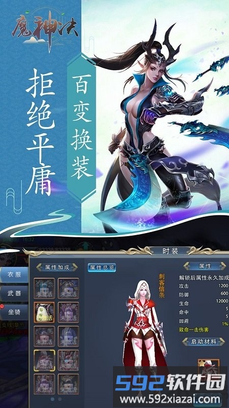 果盘神魔决手机版截图3