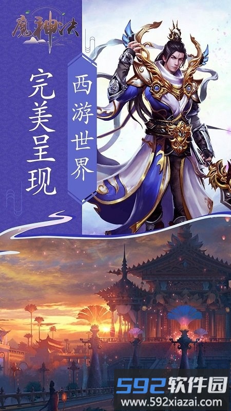 果盘神魔决手机版截图5