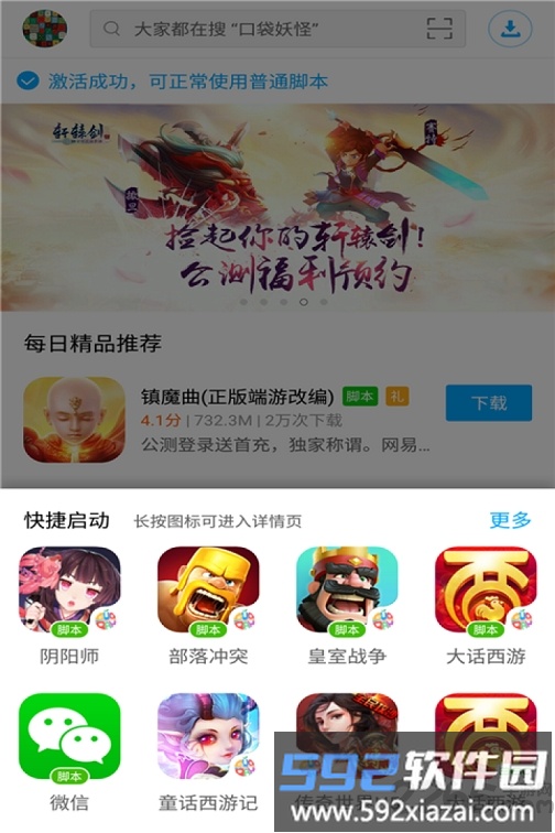 叉叉助手app多开版截图1