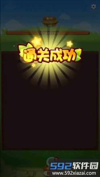 点点消大富豪游戏截图1