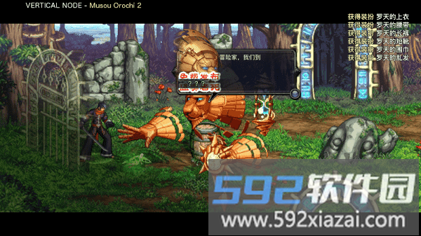 阿拉德罗天外传游戏截图4