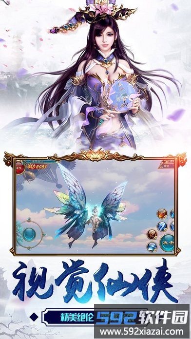 万古仙踪破解版内购版截图1