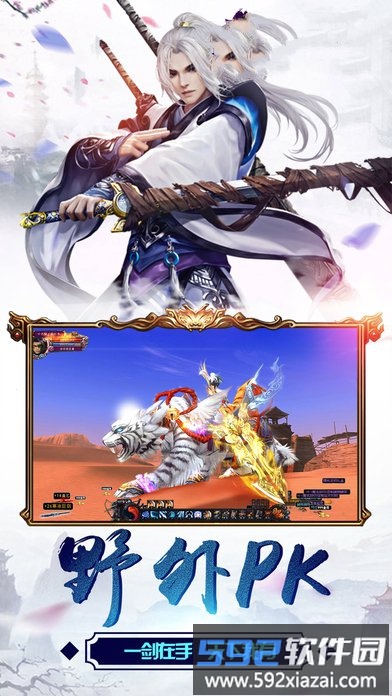 万古仙踪破解版内购版截图2