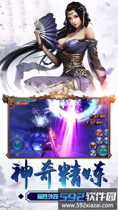 万古仙踪破解版内购版截图4