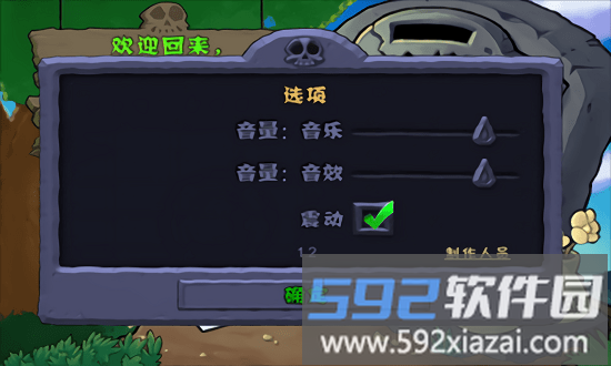 植物大战僵尸老八奥利给版本截图3