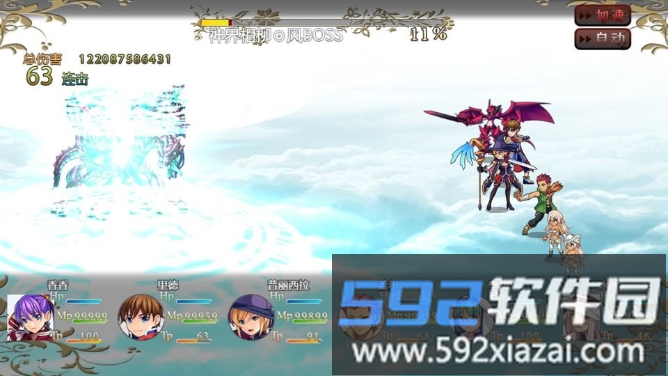 屠魔传奇2手游截图1