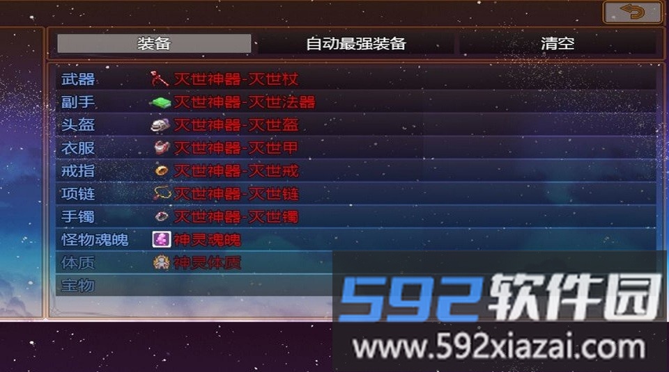屠魔传奇2手游截图2