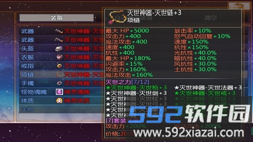 屠魔传奇2手游截图3