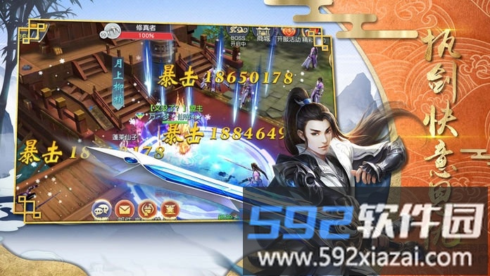 剑舞龙吟手游官方版截图2