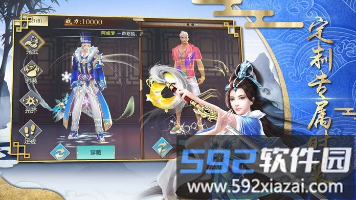 剑舞龙吟手游官方版截图3