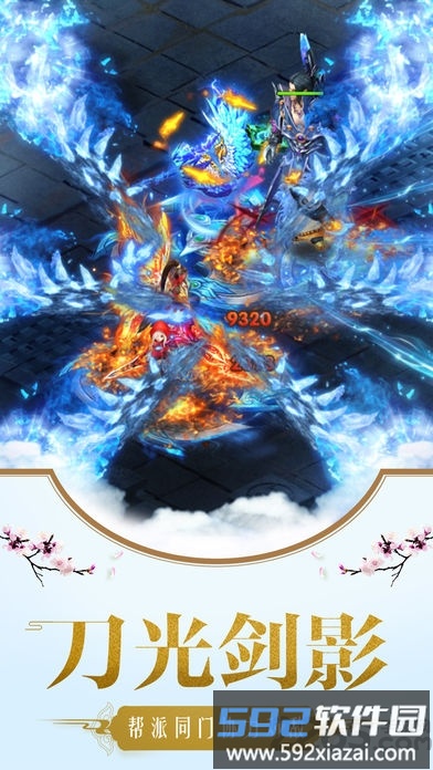 剑客纪元手游官方版截图1