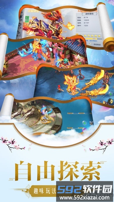 剑客纪元手游官方版截图3