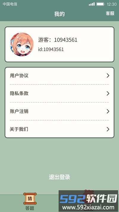 汉字猜猜猜游戏截图1