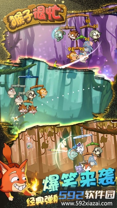 猴子很忙无限香蕉修改版截图1