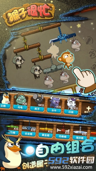 猴子很忙无限香蕉修改版截图2