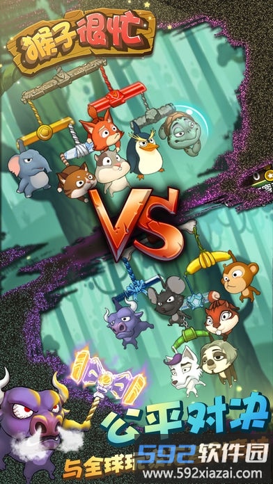 猴子很忙无限香蕉修改版截图3