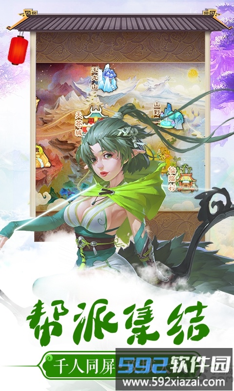 梦幻神语2手游截图1