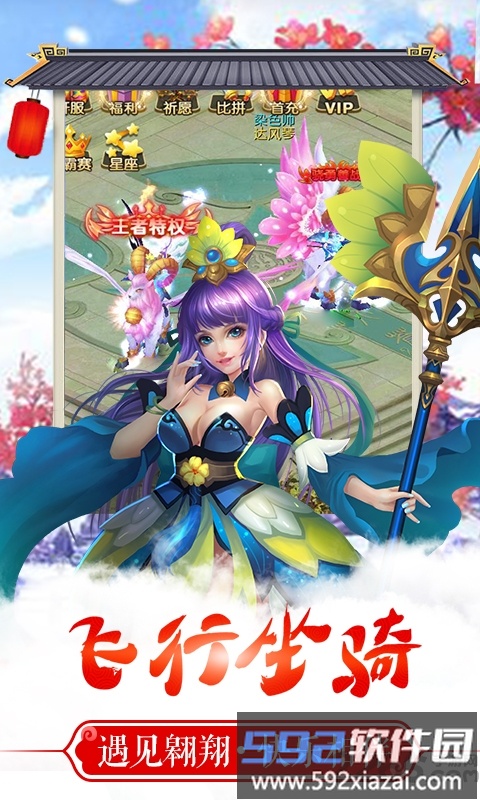 梦幻神语2手游截图2