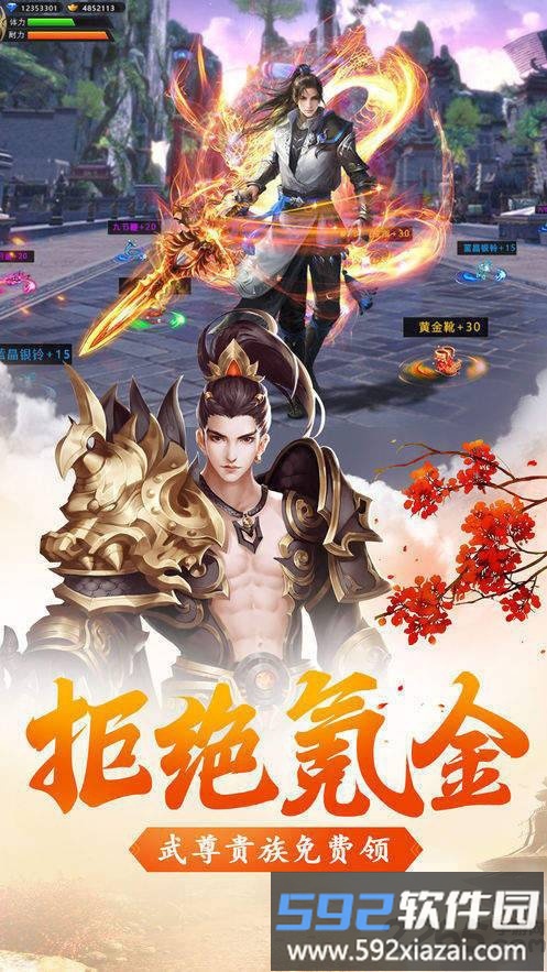 血影江湖官方版截图3