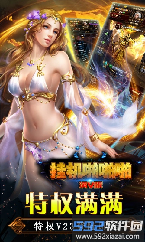 挂机啪啪啪豪华版bt版截图1