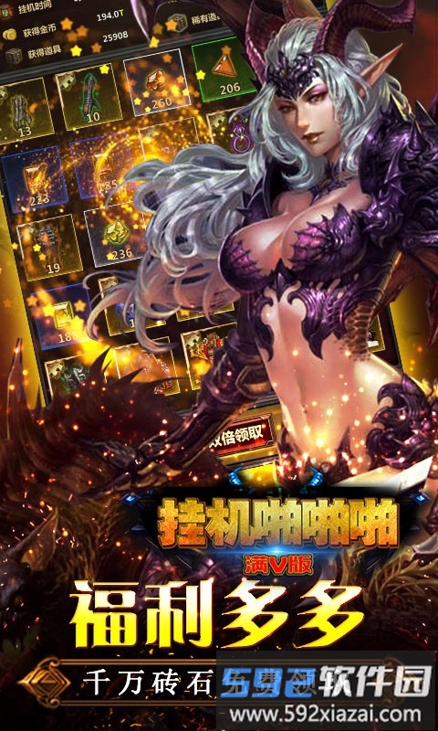 挂机啪啪啪豪华版bt版截图2