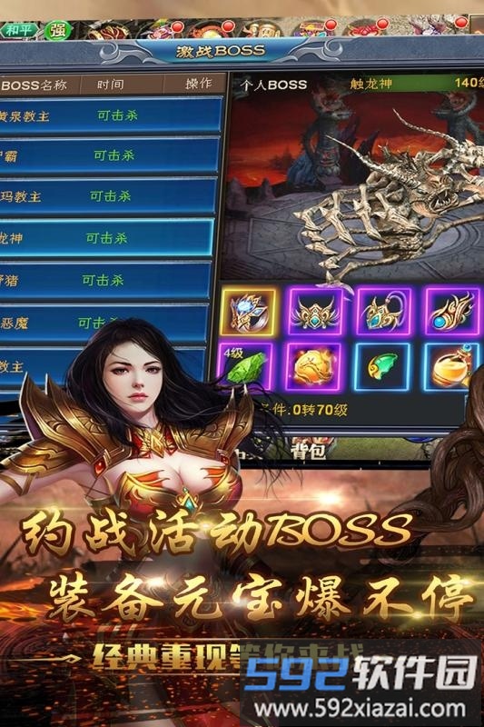 天online最新版截图2