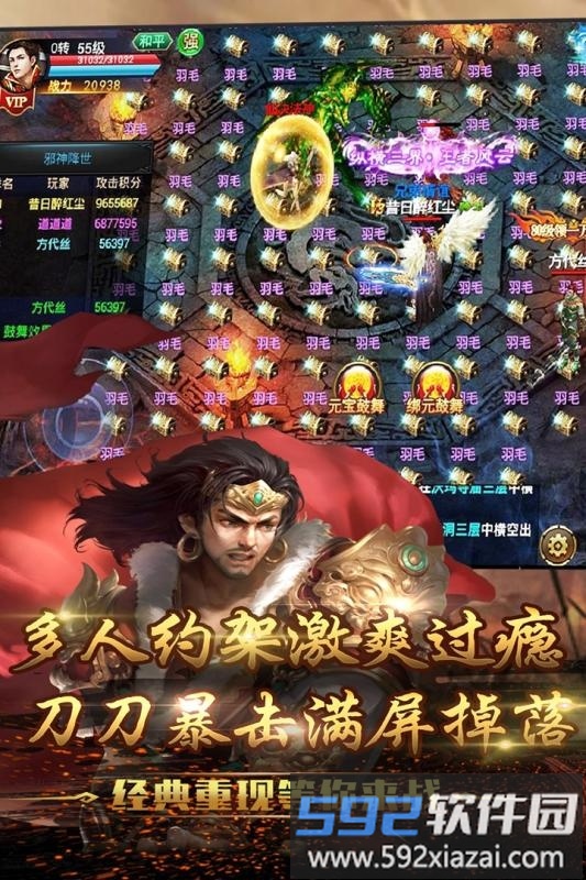 天online最新版截图3