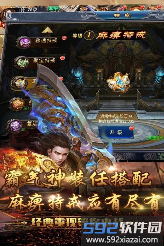 天online最新版截图4