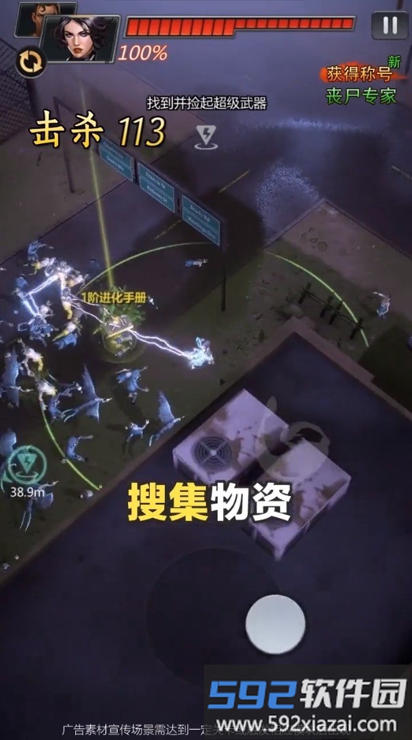 死亡绝境手游中文版截图1