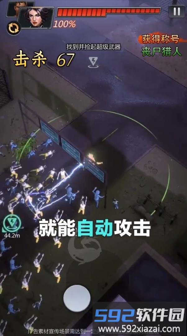 死亡绝境手游中文版截图2