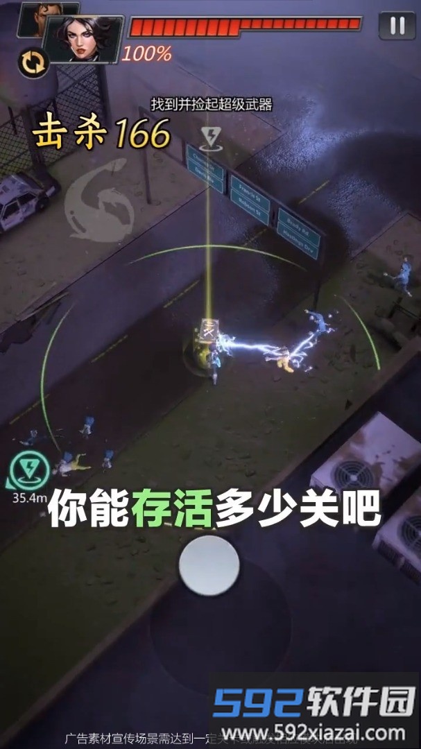 死亡绝境手游中文版截图3