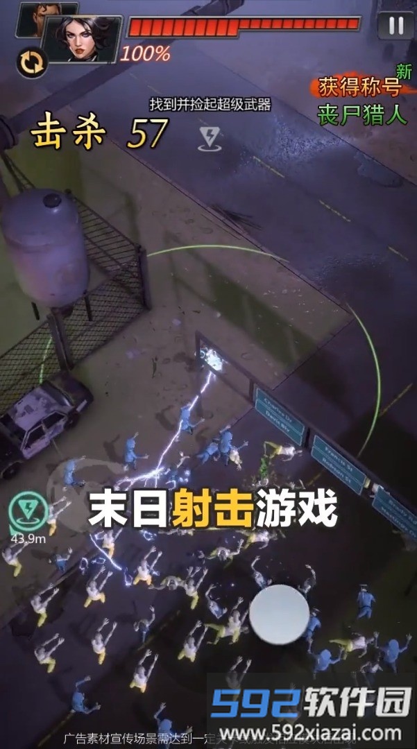 死亡绝境手游中文版截图4