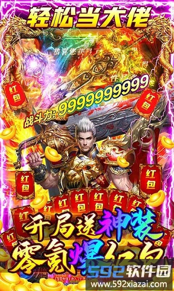 冒险之门果盘版最新版截图1