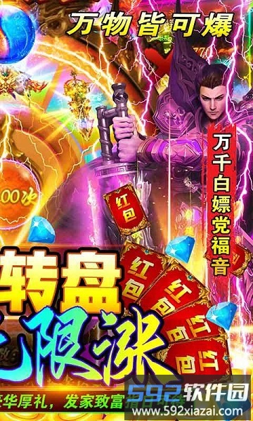 冒险之门果盘版最新版截图3