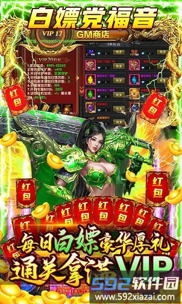 冒险之门果盘版最新版截图4