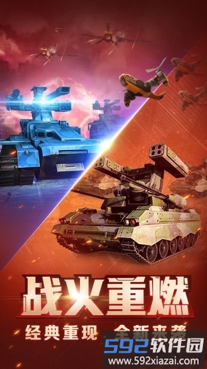 红警2尤里的复仇舰队手游截图1