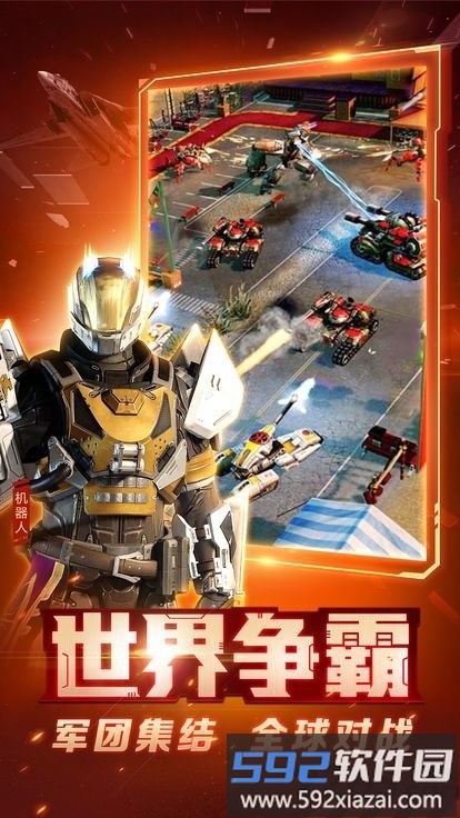 红警2尤里的复仇舰队手游截图3