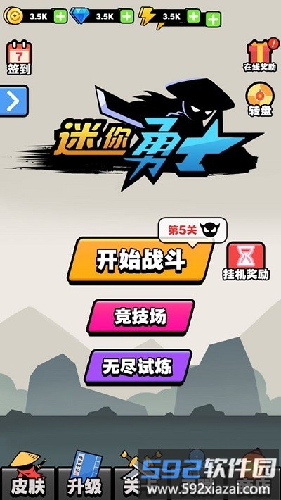 迷你勇士消除安卓版