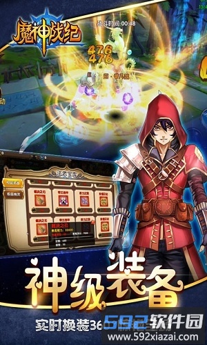 应用宝魔神战纪截图2
