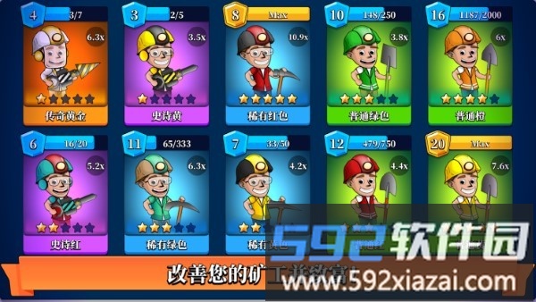 闲置矿业公司游戏截图1