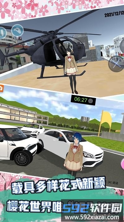 樱花校园星光之恋游戏截图2